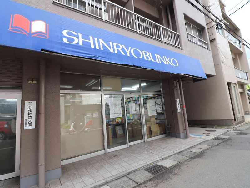 神陵文庫まで徒歩2分、110ｍ