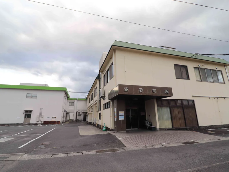 協愛病院まで車で5分、2.0km