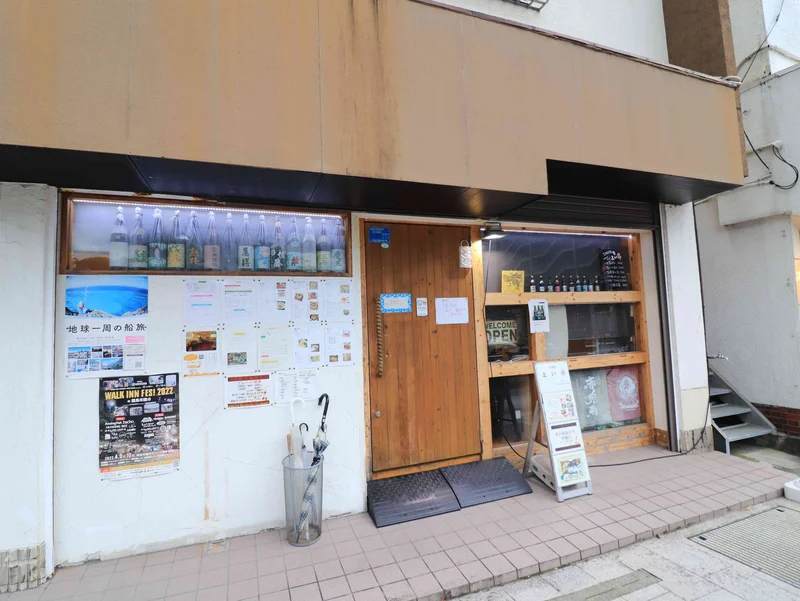 居酒屋　よい亭まで車で4分、1.7km