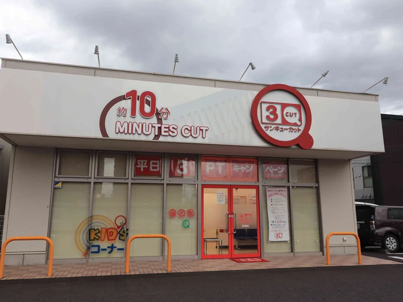 サンキューカット国分中央店まで車で4分、1.6km