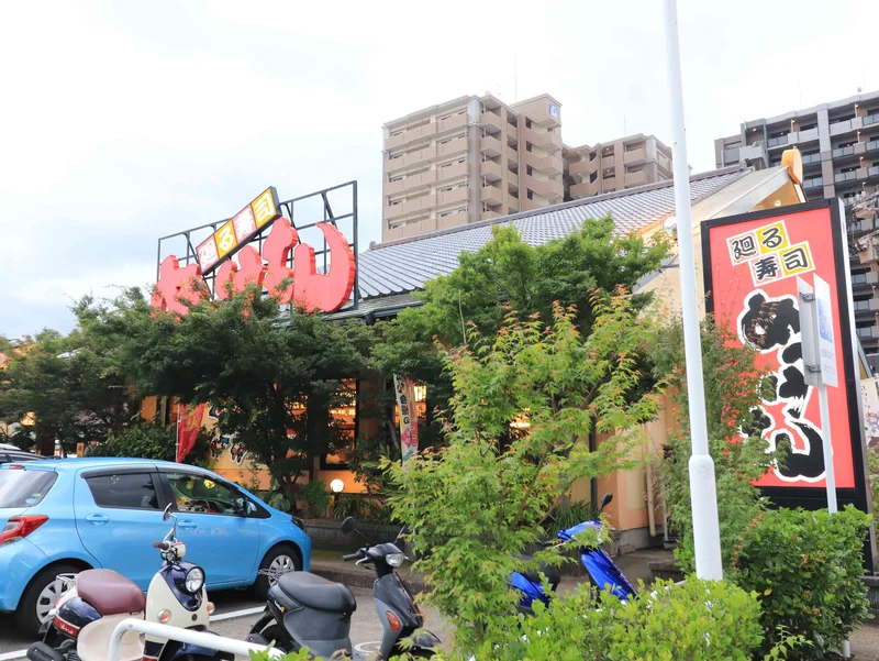 回転寿司　めっけもん 国分店まで車で4分、1.6km