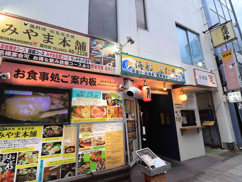 海船　ぶた丸まで車で5分、1.9km