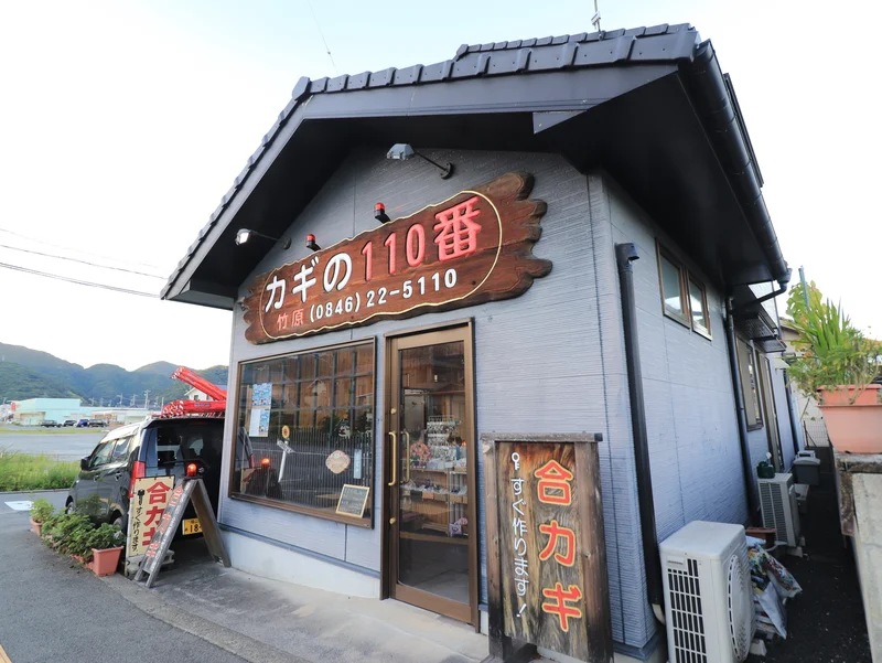鍵の110番　竹原まで徒歩９分　