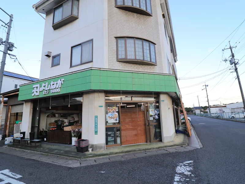青果店　よしながまで徒歩５分