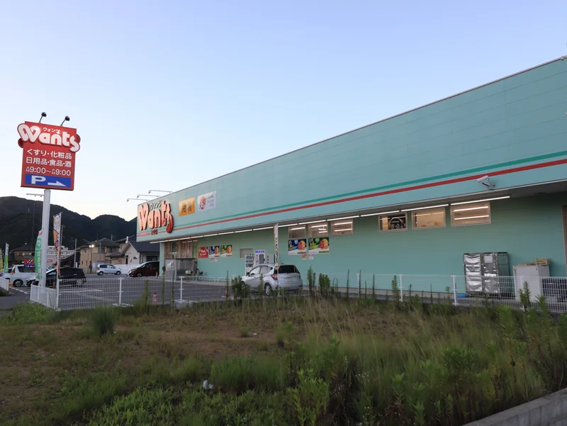 ウォンツ 竹原店まで徒歩１２分