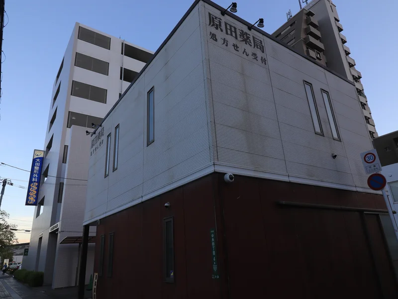 大田整形外科　＆　原田薬局まで徒歩７分