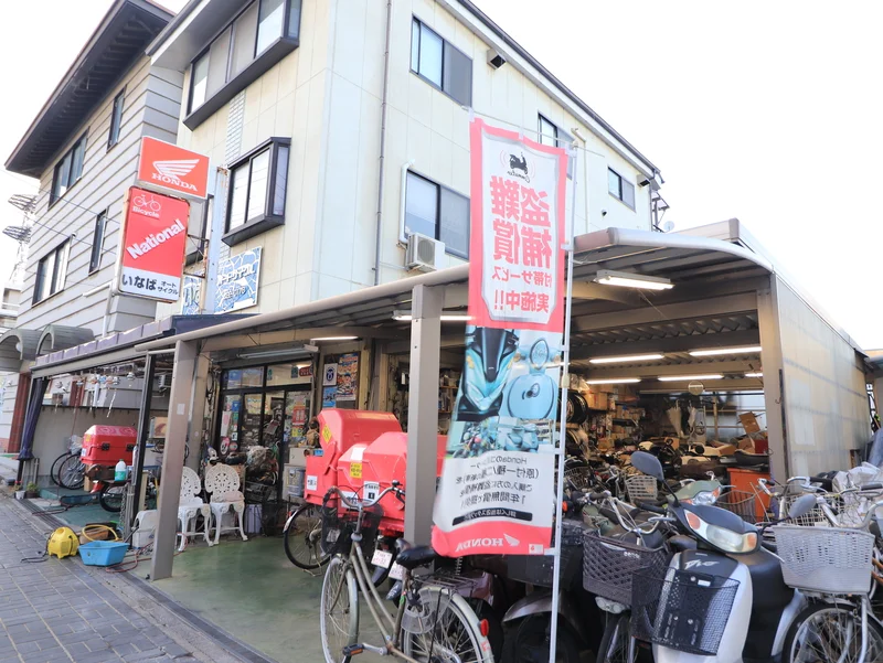 いなばオートサイクルまで徒歩６分