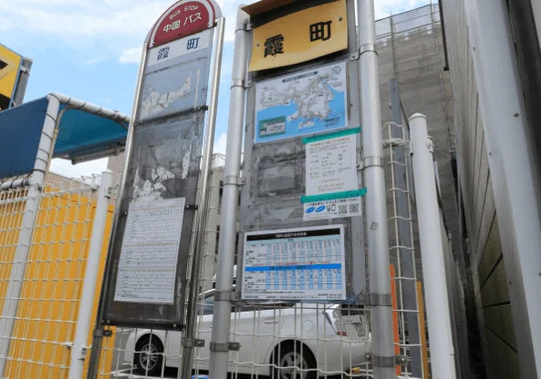 露町バス停まで徒歩２０分