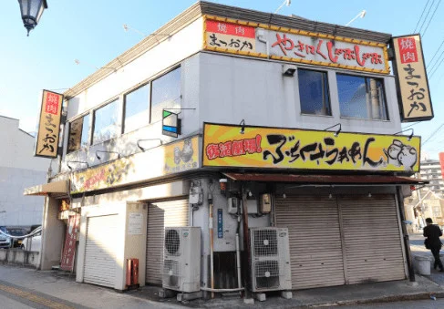 焼肉まつおかまで徒歩６分