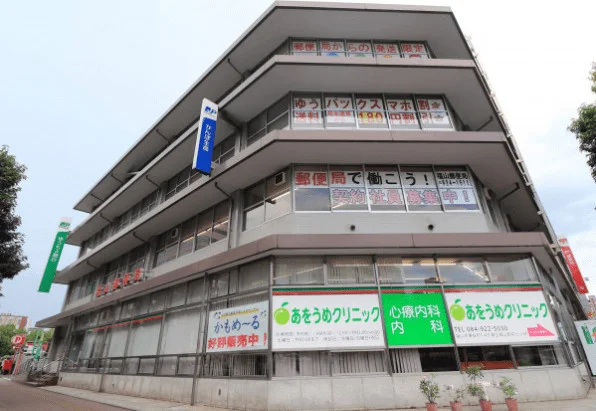 福山郵便局まで徒歩６分