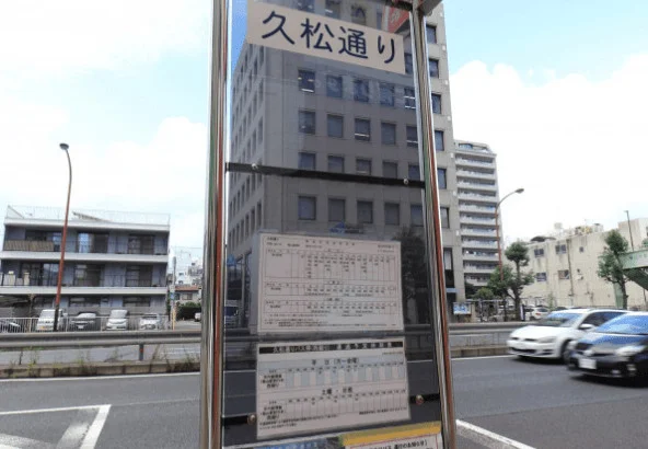 久松通バス停まで徒歩１分