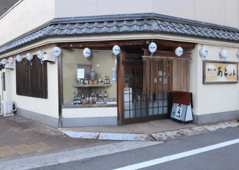 瀬戸の味あらいまで徒歩５分