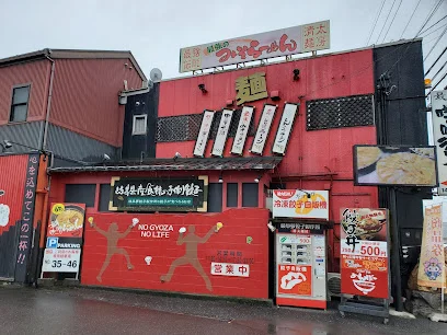 清太麺房まで徒歩10分