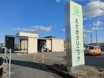 えさきクリニックまで徒歩12分