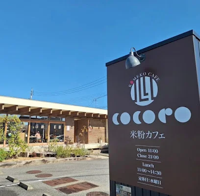 米粉カフェ cocoroまで徒歩2分