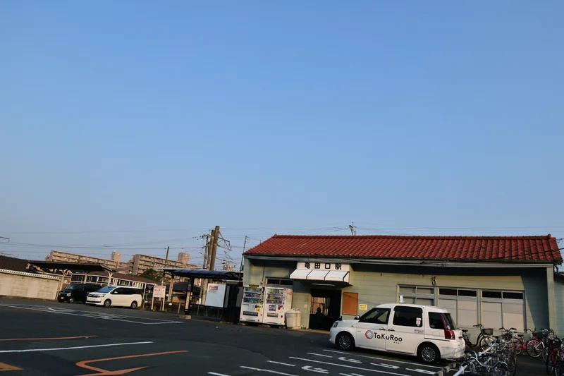 竜田口駅