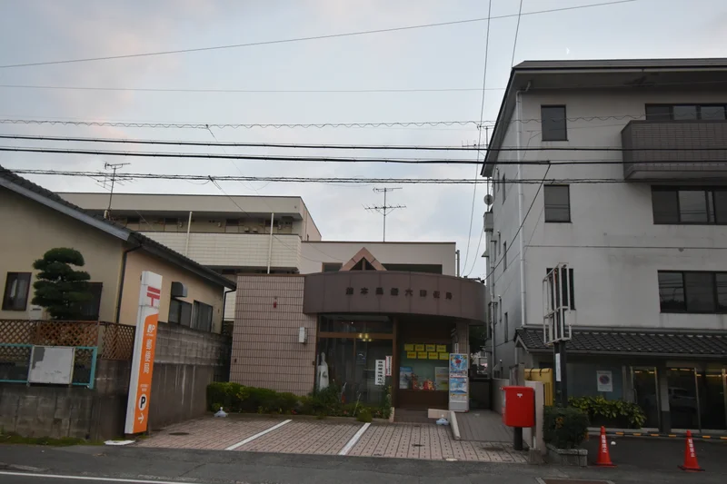 熊本黒髪六郵便局