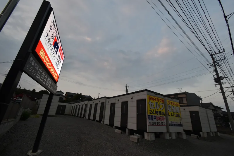 ケロケロトランク黒髪店 すや企画