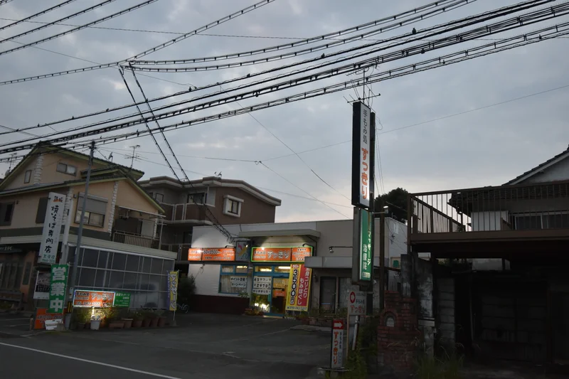 手もみ処すっきり