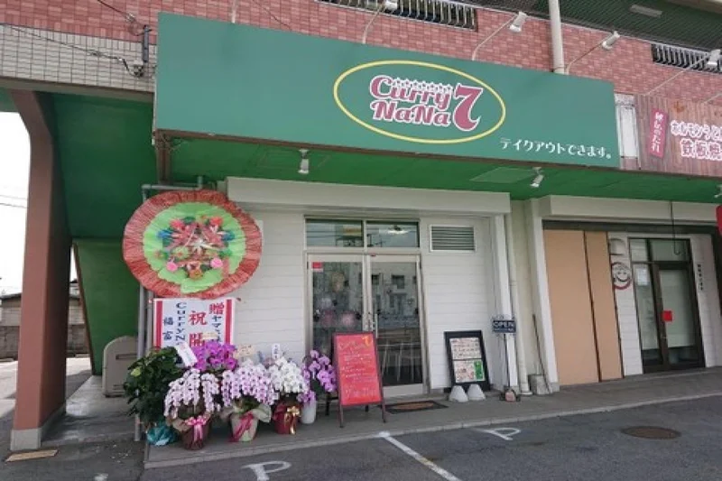 Curry NaNa 奥田店まで徒歩3分、170ｍ。