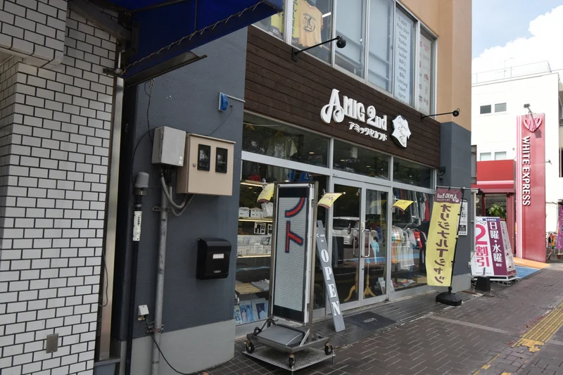 アミッグセカンド