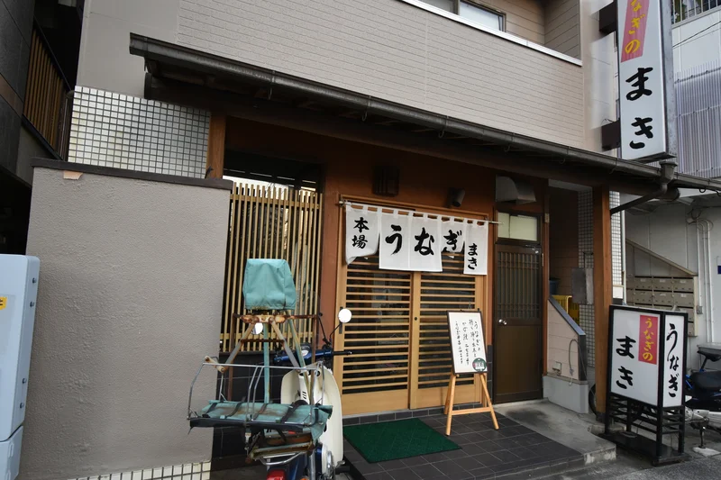 うなぎのまき