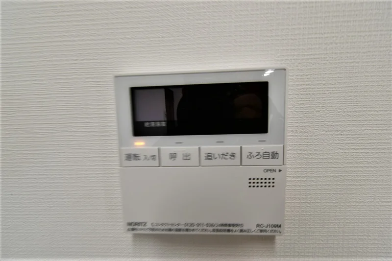 追い炊き機能！