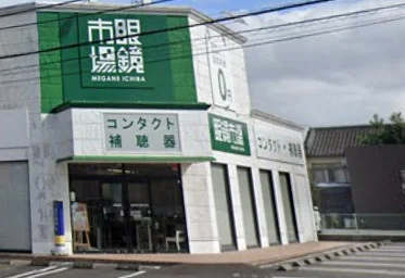 眼鏡市場 都城宮丸店　徒歩1分