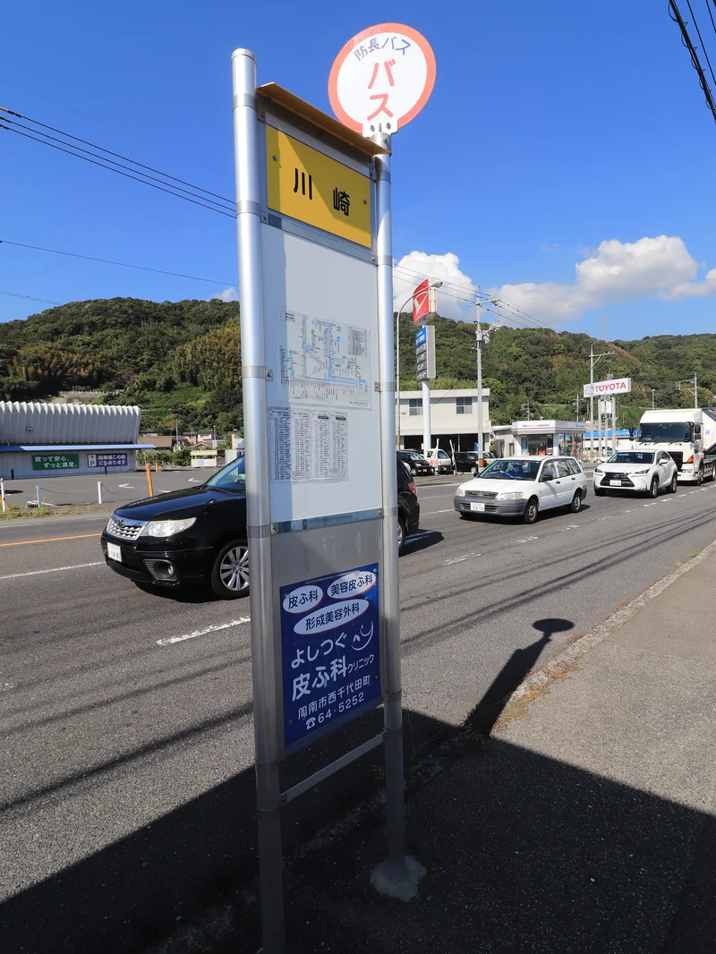 川崎　バス停