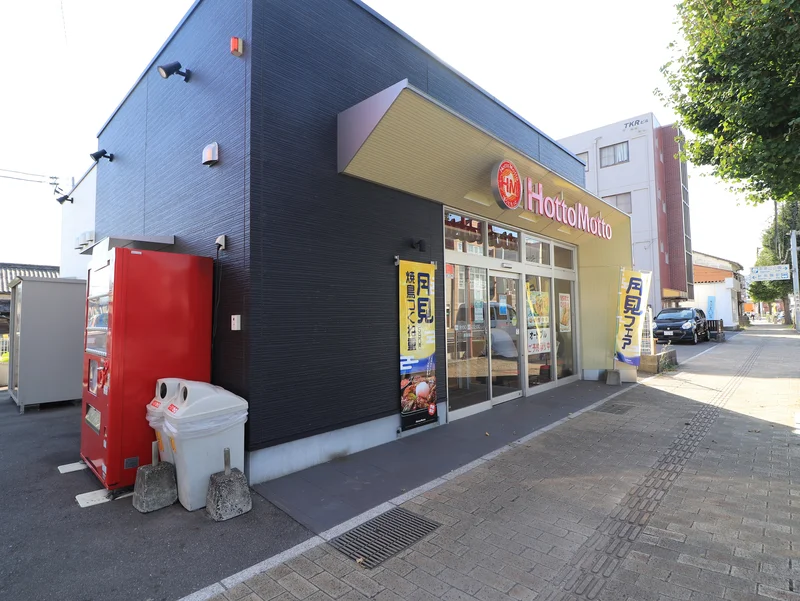 ほっともっと 新南陽店