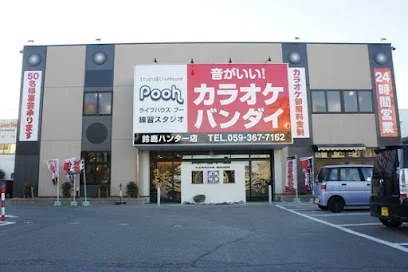 カラオケバンダイ 鈴鹿ハンター店まで徒歩8分