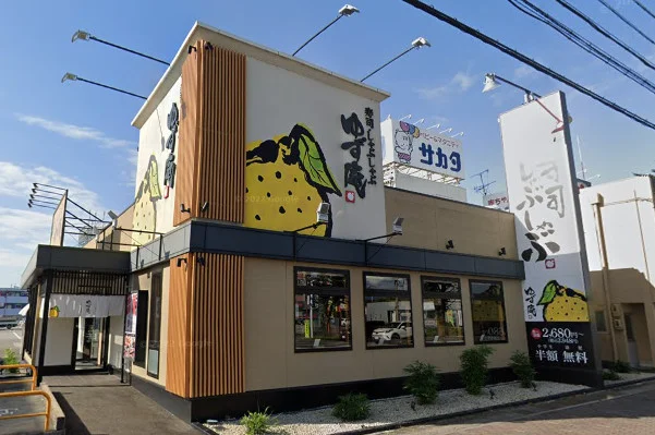 寿司･しゃぶしゃぶ ゆず庵 鈴鹿店まで徒歩11分、850ｍ。
