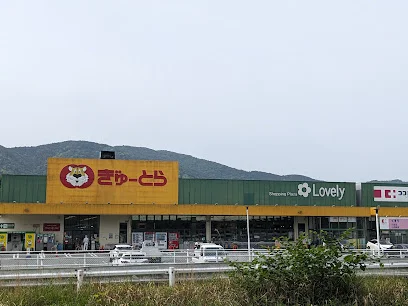 ぎゅーとら ラブリー藤里店まで車で11分
