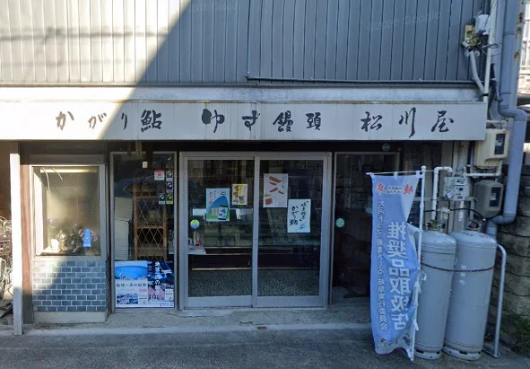 和菓子松川屋まで徒歩2分、150ｍ。