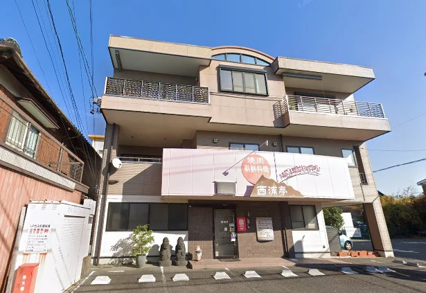 焼肉 西浦亭まで徒歩1分、44ｍ。