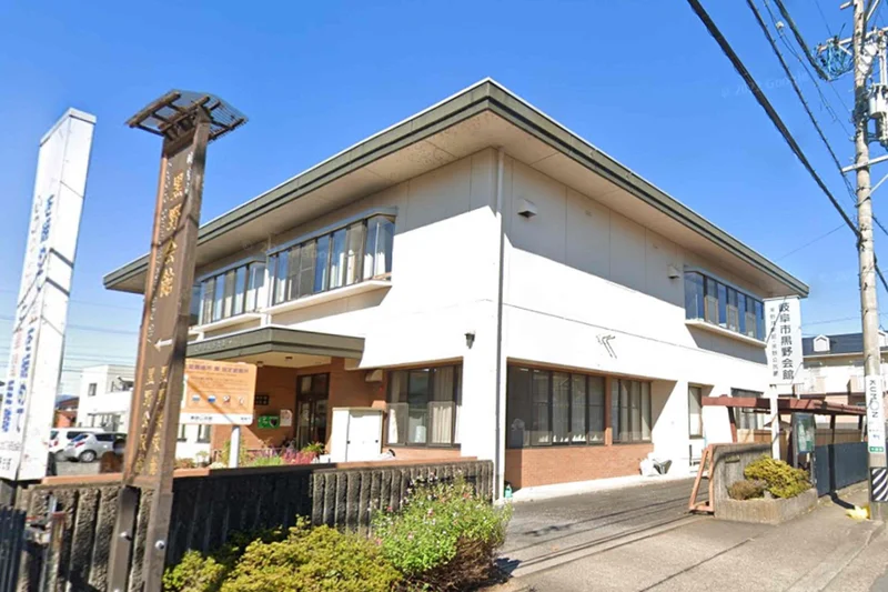 岐阜市 黒野会館まで徒歩22分、1.8kｍ。