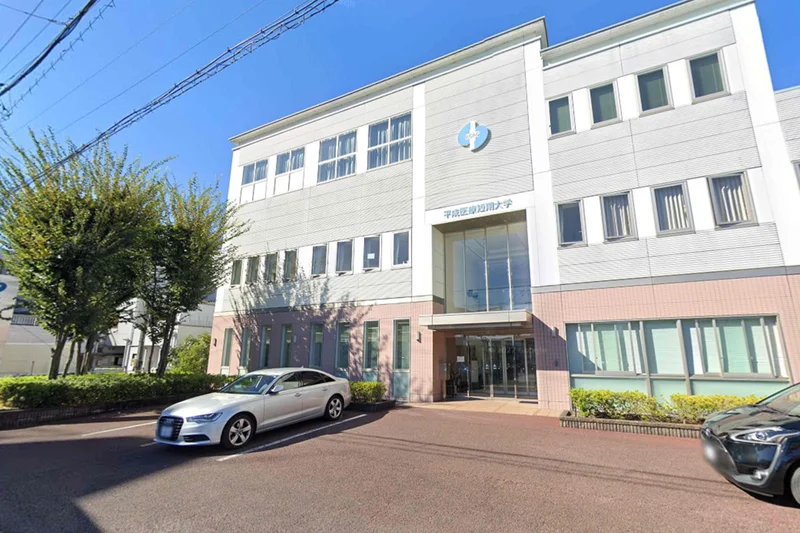 平成医療短期大学まで徒歩20分、1.6kｍ。