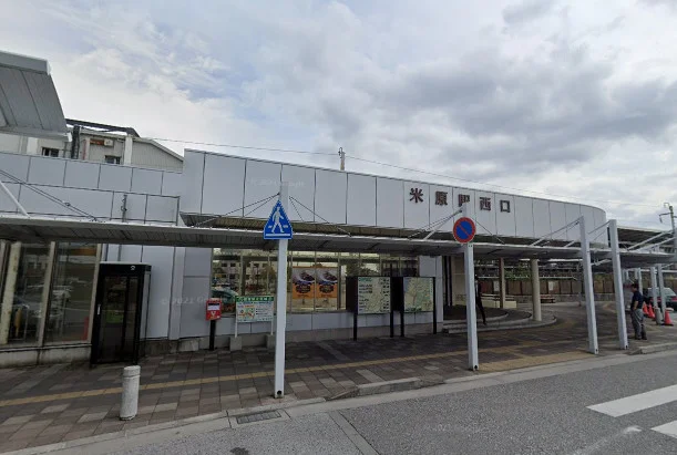 米原駅まで徒歩6分、450ｍ。