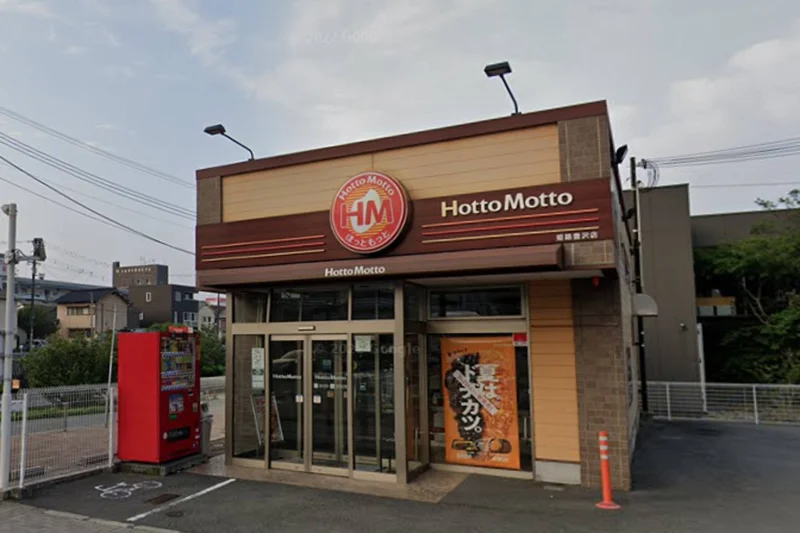 ほっともっと 姫路豊沢店まで徒歩3分、260ｍ。