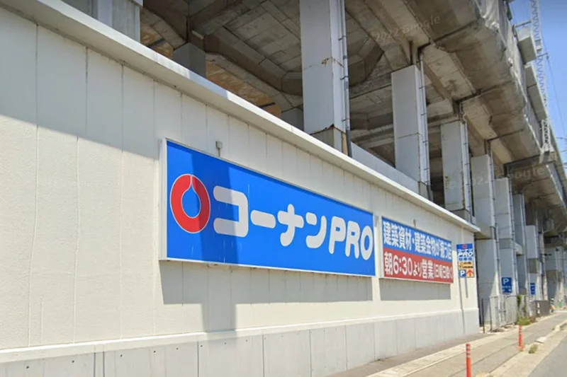 コーナンPRO姫路駅東店まで徒歩3分、260ｍ。
