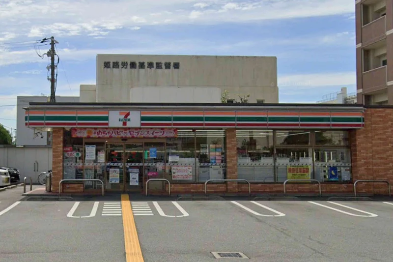 セブン-イレブン 姫路北条店まで徒歩10分、800ｍ。