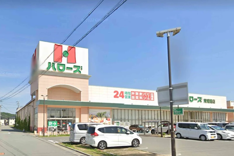 ハローズ 東姫路店まで徒歩26分、2.0kｍ。