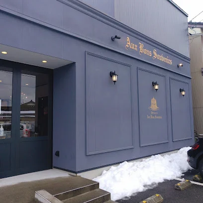 オーボン・スーヴニールまで徒歩11分