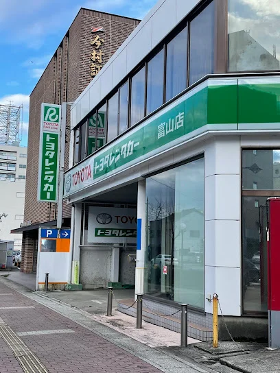 トヨタモビリティ富山 トヨタレンタカー富山店まで徒歩5分