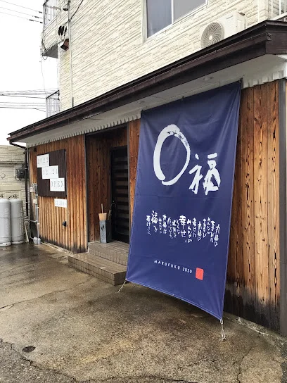 ○福《まるふく》まで徒歩14分