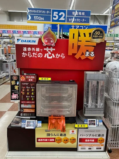 エディオン 津北店まで車で6分