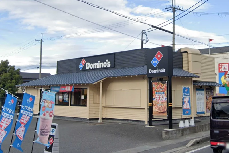 ドミノ・ピザ近江八幡店まで徒歩20分、1.6kｍ。