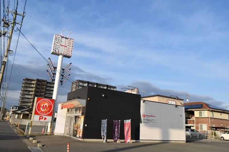 ほっともっと 小野田サンパーク前店