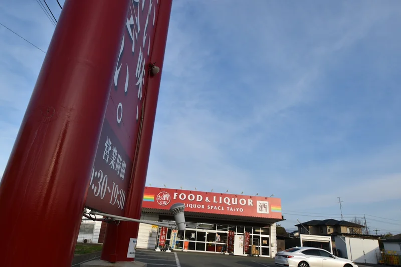 リカースペース太陽 小野田本店