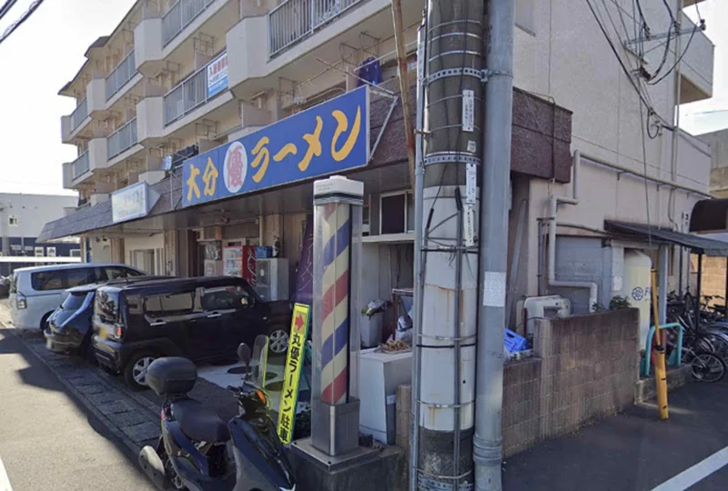 大分ラーメン 丸優まで1.8km。
